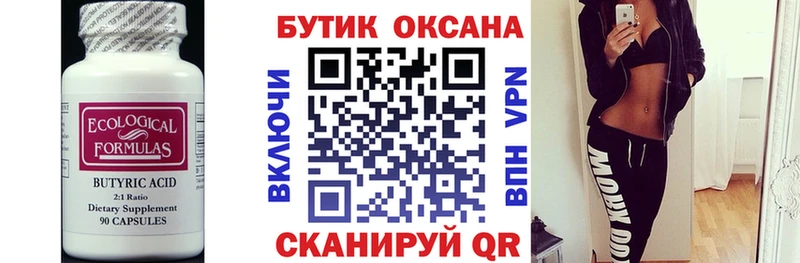 купить наркоту Вуктыл БУТИРАТ Butirat