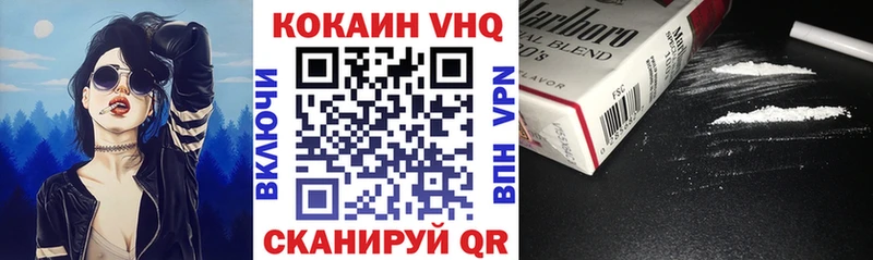 Кокаин VHQ  Вуктыл 