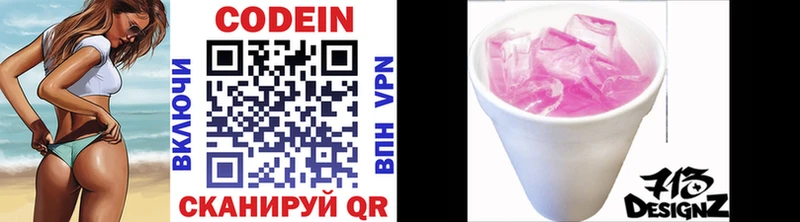 Кодеин напиток Lean (лин)  Вуктыл 