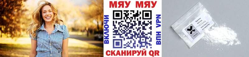 Меф мяу мяу кристаллы Вуктыл