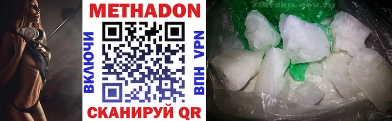 МЕТАДОН белоснежный  купить  цена  Вуктыл 